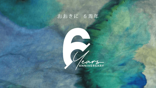 ByakuKyoto 7年目のありがとう。ささやかな贈り物とともに